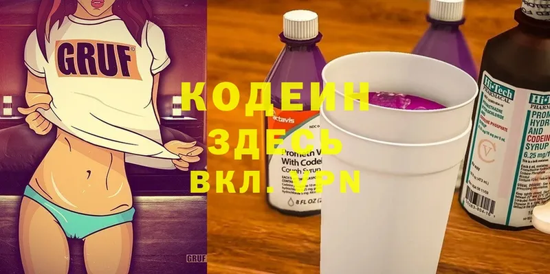 Кодеин напиток Lean (лин)  Высоцк 