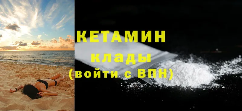 магазин продажи   mega ТОР  КЕТАМИН ketamine  Высоцк 