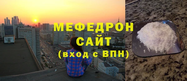 мефедрон VHQ Беломорск