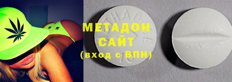 МЕТАДОН methadone  Высоцк 